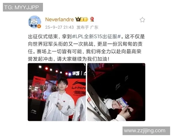 杨军回顾英雄联盟历程解析S15电竞总决赛背后的故事与挑战