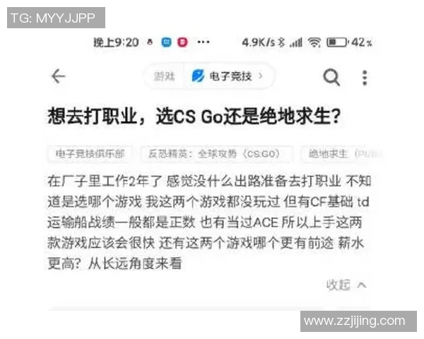 陈静畅谈DOTA2成功秘诀揭秘电竞行业背后的故事与挑战