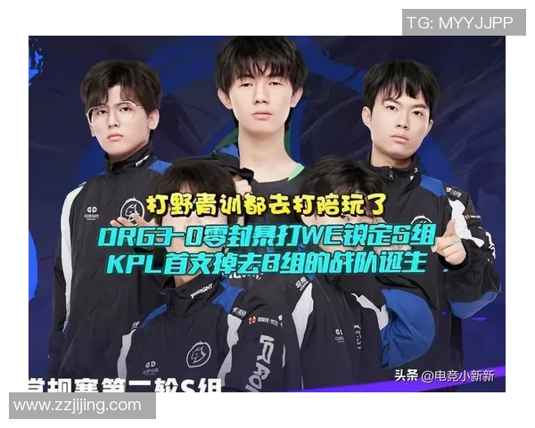 电竞比分分析英雄联盟赛事中WE战队盯防策略的得失与启示